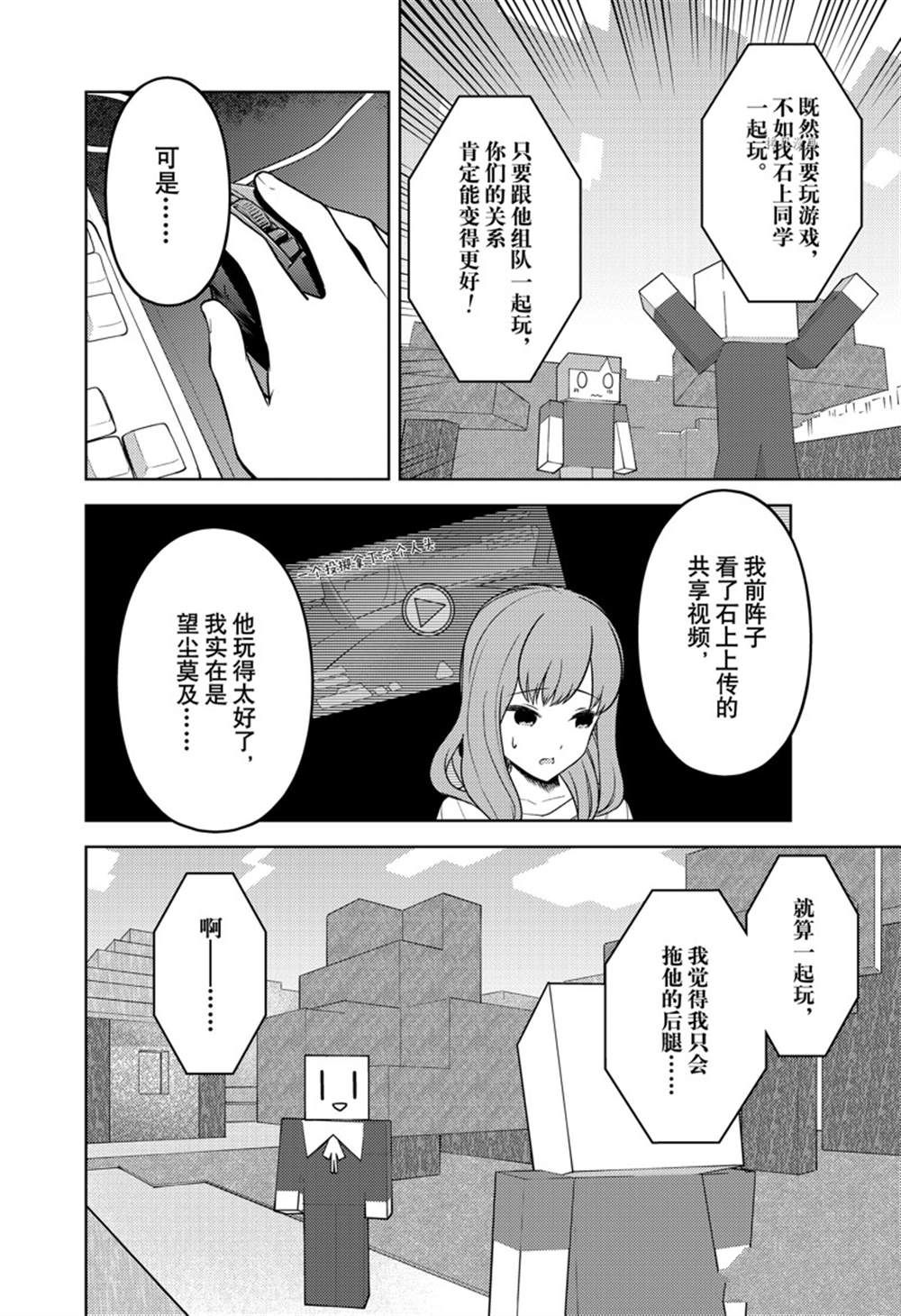 《辉夜大小姐想让我告白 ~天才们的恋爱头脑战~》漫画最新章节周刊260试看版免费下拉式在线观看章节第【8】张图片