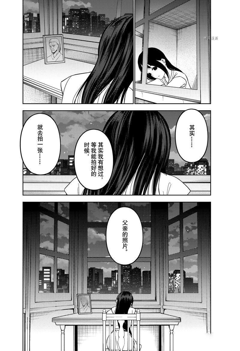 《辉夜大小姐想让我告白 ~天才们的恋爱头脑战~》漫画最新章节周刊259 试看版免费下拉式在线观看章节第【18】张图片