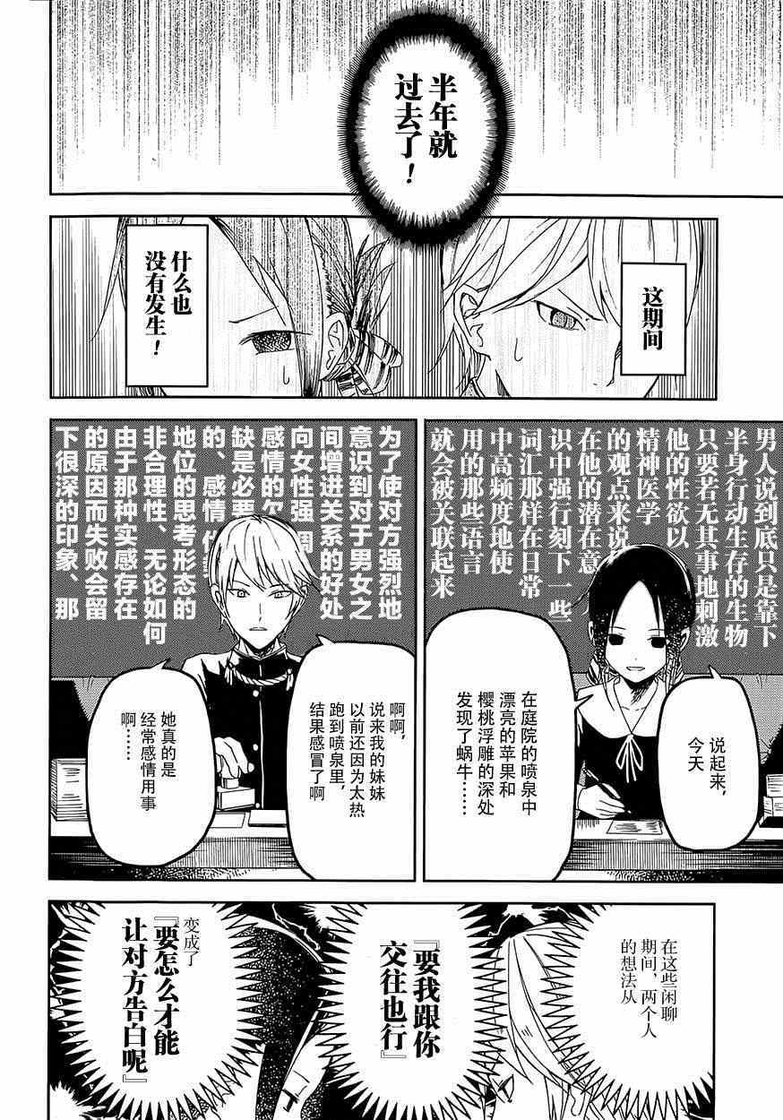 《辉夜大小姐想让我告白 ~天才们的恋爱头脑战~》漫画最新章节第1话 想约你去看电影免费下拉式在线观看章节第【10】张图片