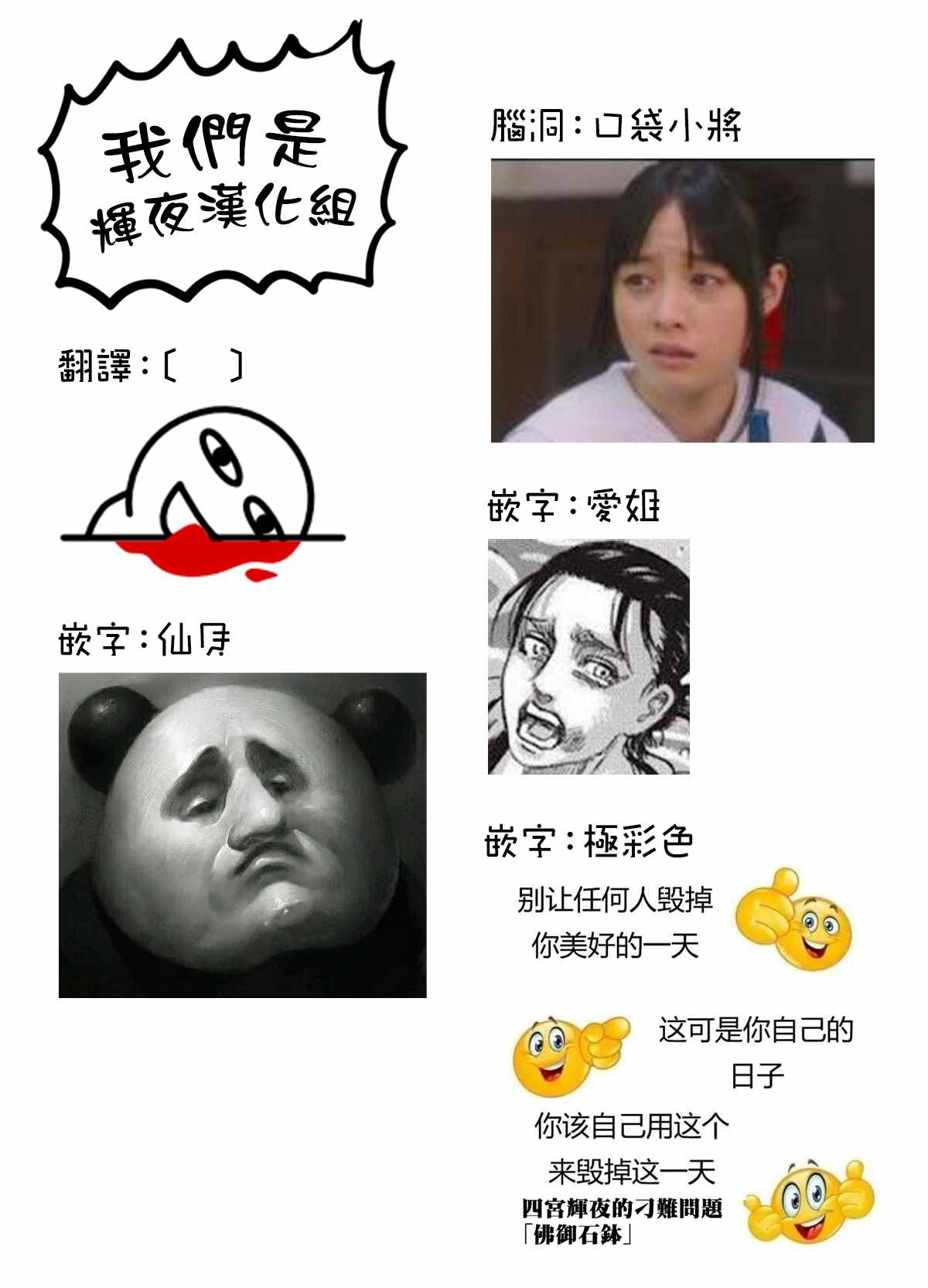 《辉夜大小姐想让我告白 ~天才们的恋爱头脑战~》漫画最新章节周刊224免费下拉式在线观看章节第【20】张图片