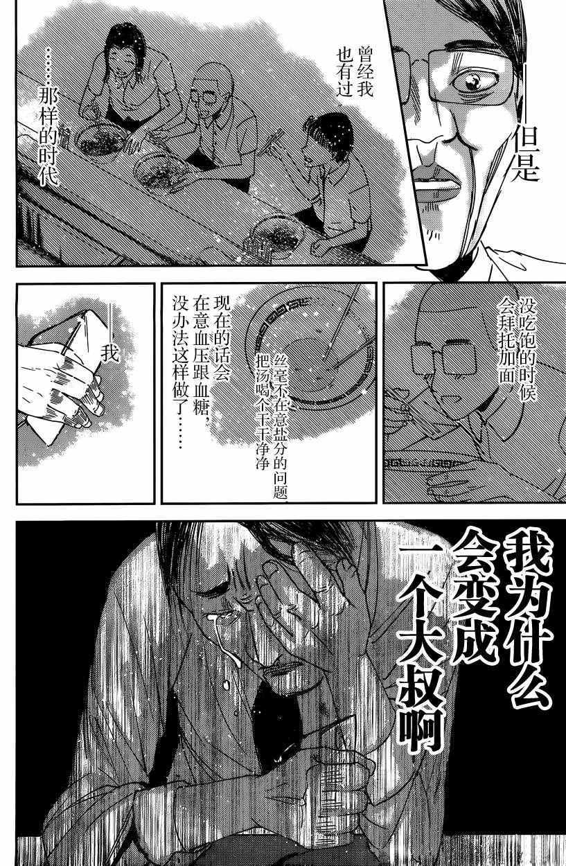 《辉夜大小姐想让我告白 ~天才们的恋爱头脑战~》漫画最新章节周刊33话免费下拉式在线观看章节第【14】张图片