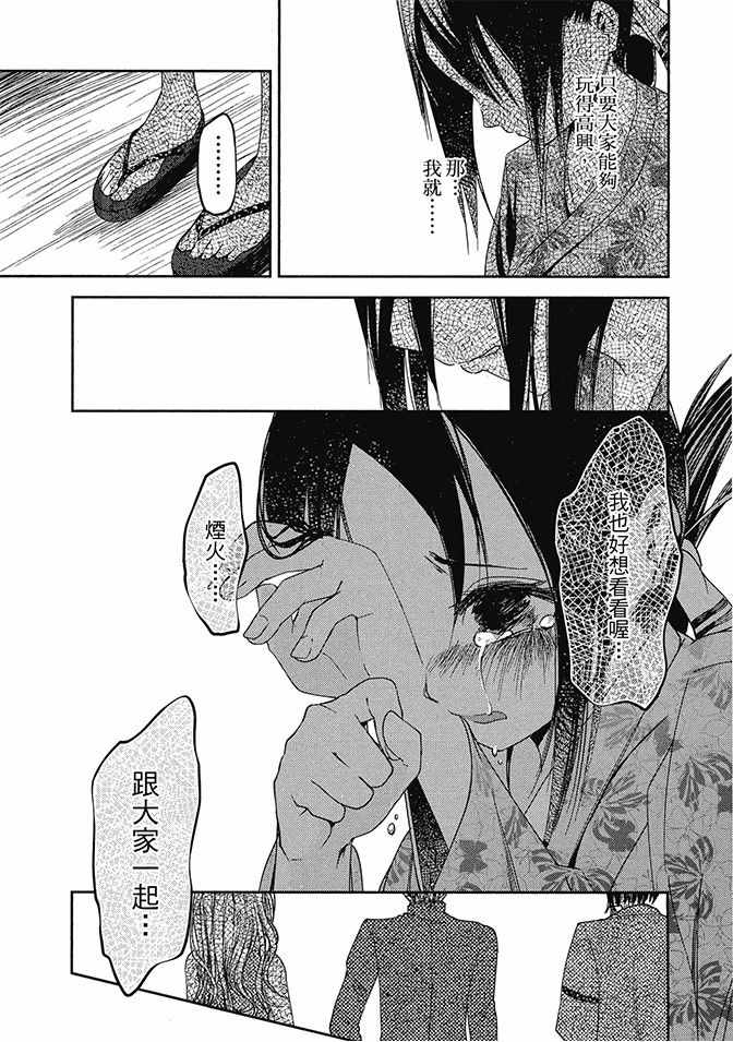 《辉夜大小姐想让我告白 ~天才们的恋爱头脑战~》漫画最新章节第5卷免费下拉式在线观看章节第【99】张图片