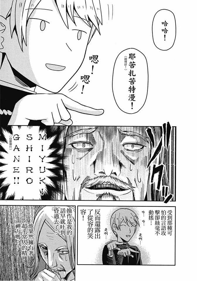 《辉夜大小姐想让我告白 ~天才们的恋爱头脑战~》漫画最新章节第2卷免费下拉式在线观看章节第【211】张图片