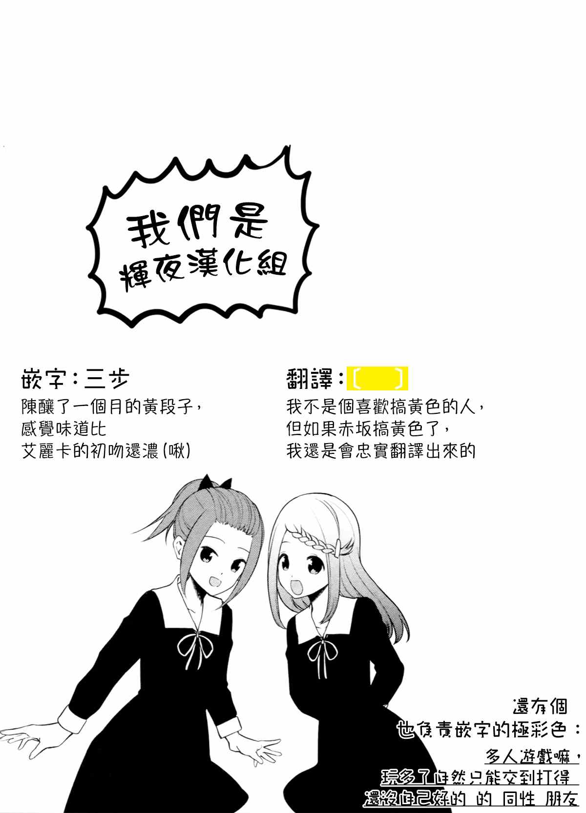 《辉夜大小姐想让我告白 ~天才们的恋爱头脑战~》漫画最新章节周刊219免费下拉式在线观看章节第【20】张图片