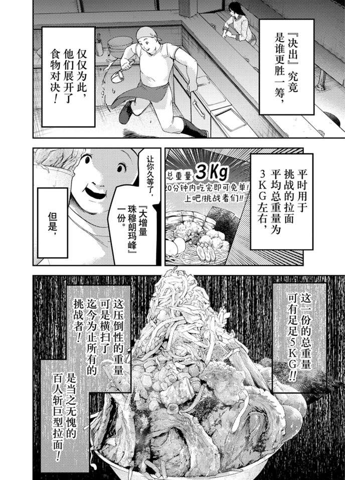 《辉夜大小姐想让我告白 ~天才们的恋爱头脑战~》漫画最新章节周刊200试看版免费下拉式在线观看章节第【6】张图片