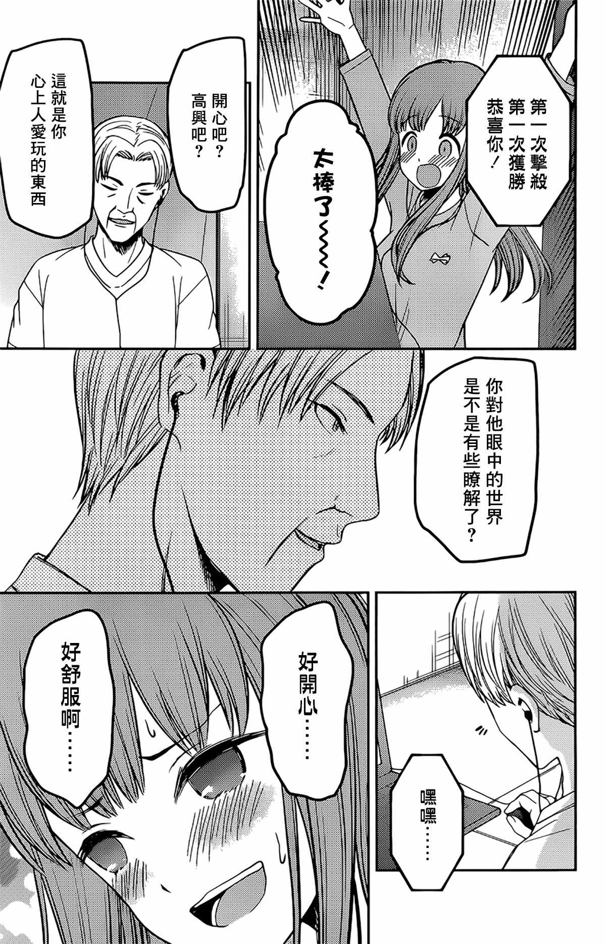 《辉夜大小姐想让我告白 ~天才们的恋爱头脑战~》漫画最新章节周刊219免费下拉式在线观看章节第【16】张图片