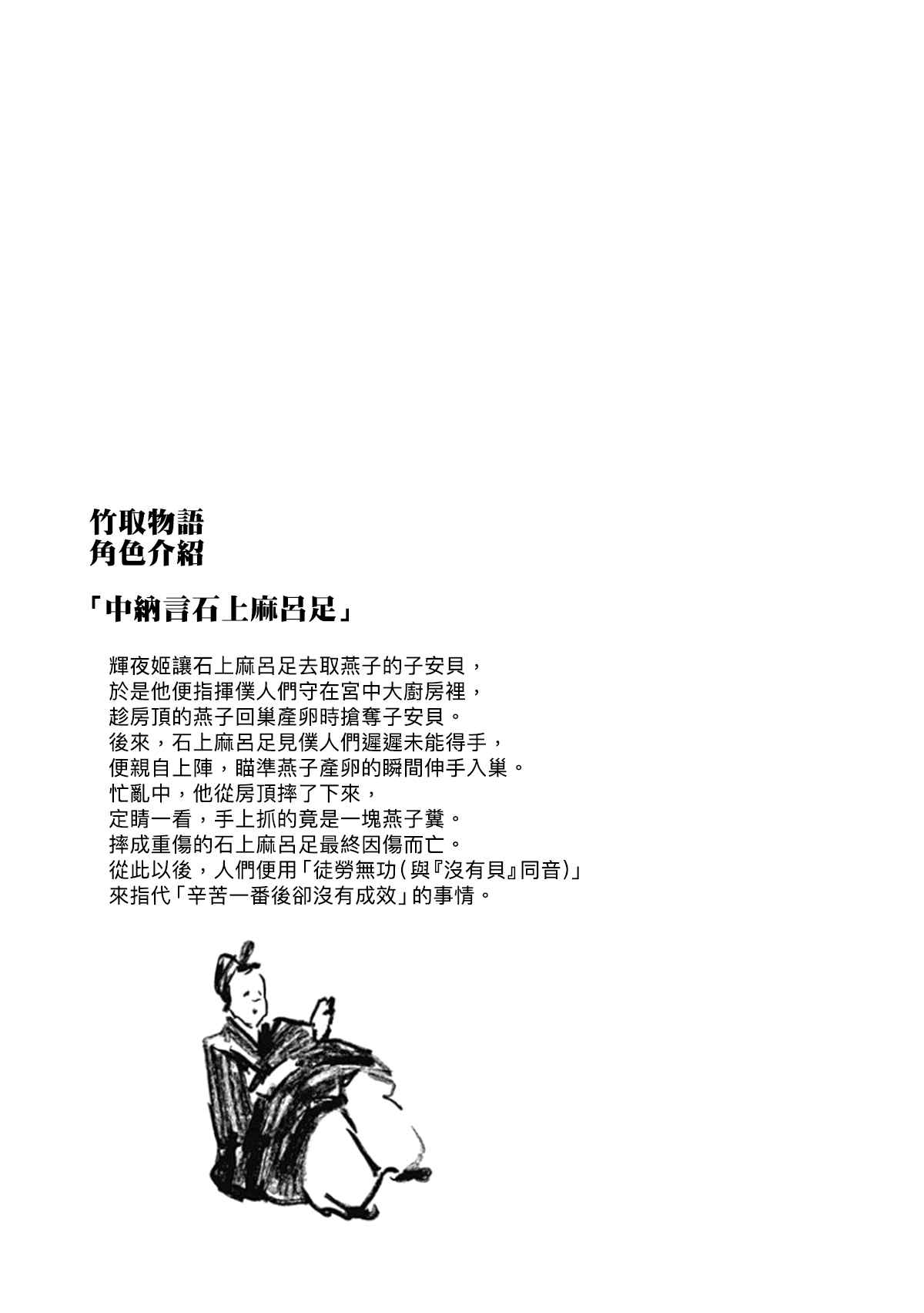 《辉夜大小姐想让我告白 ~天才们的恋爱头脑战~》漫画最新章节周刊196免费下拉式在线观看章节第【21】张图片