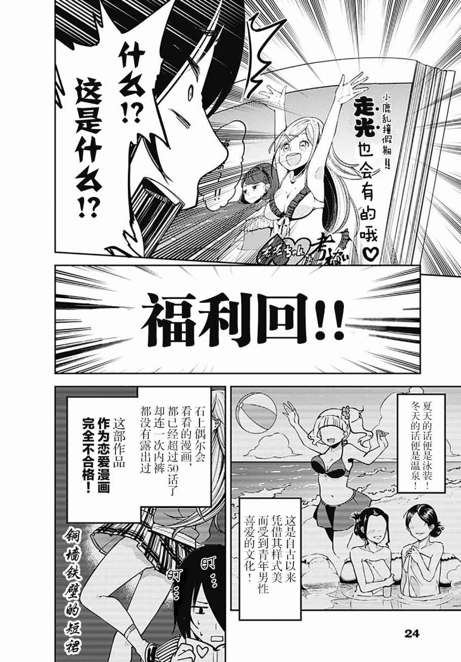 《辉夜大小姐想让我告白 ~天才们的恋爱头脑战~》漫画最新章节番外篇Darkness免费下拉式在线观看章节第【3】张图片