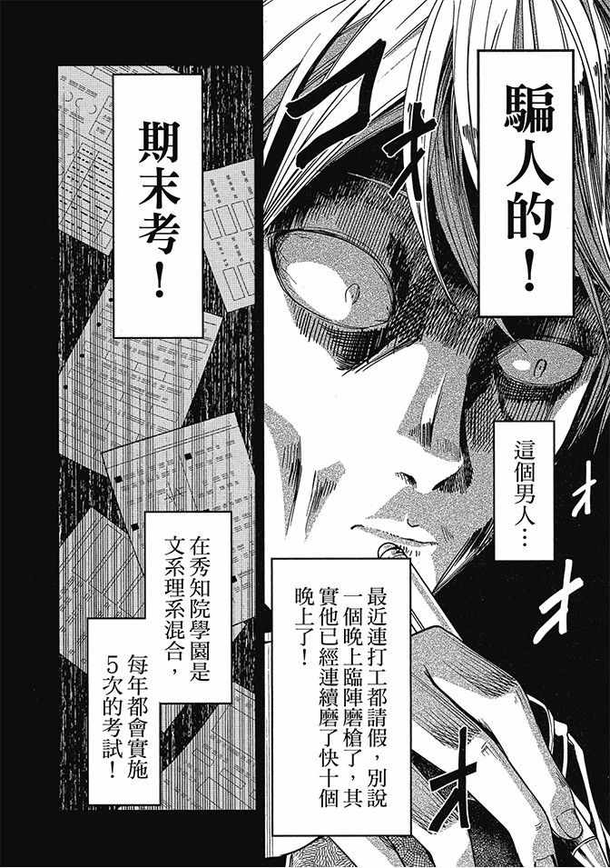 《辉夜大小姐想让我告白 ~天才们的恋爱头脑战~》漫画最新章节第3卷免费下拉式在线观看章节第【190】张图片