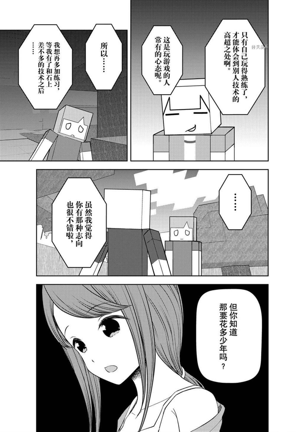 《辉夜大小姐想让我告白 ~天才们的恋爱头脑战~》漫画最新章节周刊260试看版免费下拉式在线观看章节第【9】张图片