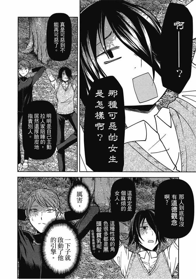 《辉夜大小姐想让我告白 ~天才们的恋爱头脑战~》漫画最新章节第4卷免费下拉式在线观看章节第【152】张图片