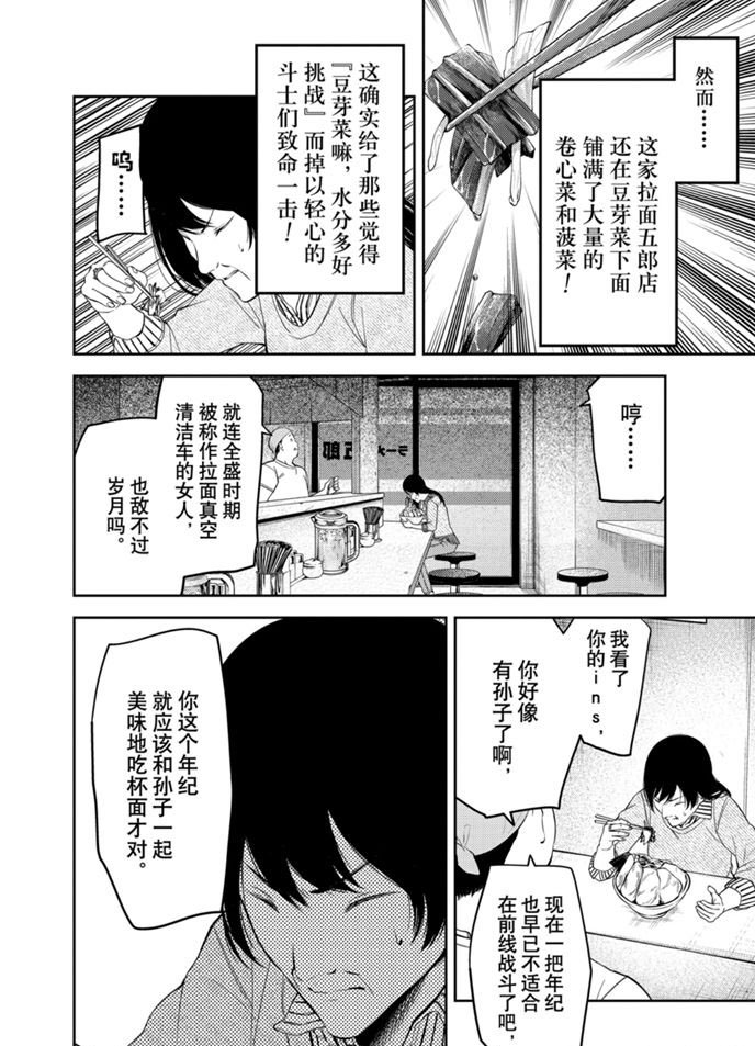 《辉夜大小姐想让我告白 ~天才们的恋爱头脑战~》漫画最新章节周刊200试看版免费下拉式在线观看章节第【8】张图片