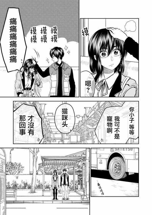 《星期四想与你一起哭泣》漫画最新章节第11话免费下拉式在线观看章节第【13】张图片