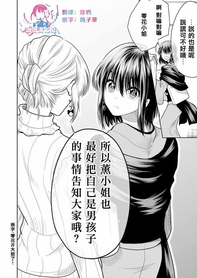 《星期四想与你一起哭泣》漫画最新章节第21话免费下拉式在线观看章节第【6】张图片