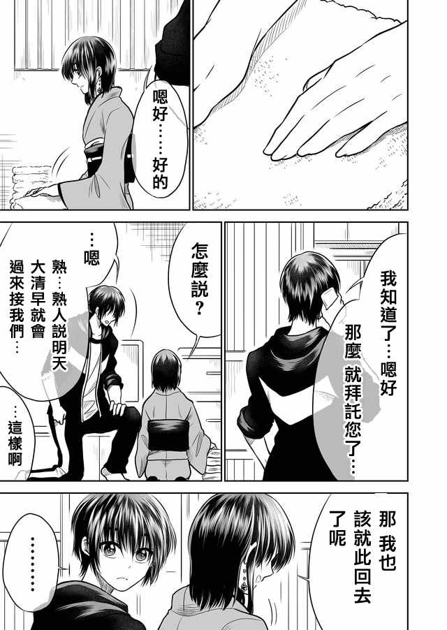 《星期四想与你一起哭泣》漫画最新章节第20话免费下拉式在线观看章节第【7】张图片