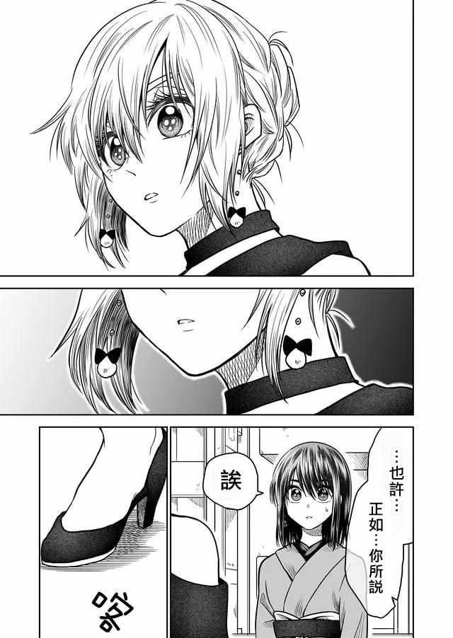 《星期四想与你一起哭泣》漫画最新章节第27话免费下拉式在线观看章节第【7】张图片