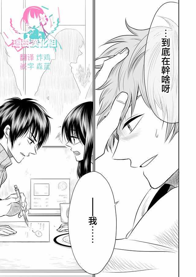 《星期四想与你一起哭泣》漫画最新章节第6话免费下拉式在线观看章节第【15】张图片