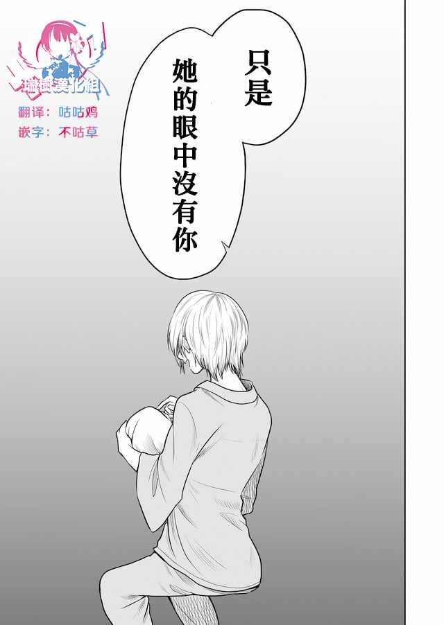 《星期四想与你一起哭泣》漫画最新章节第22话免费下拉式在线观看章节第【11】张图片