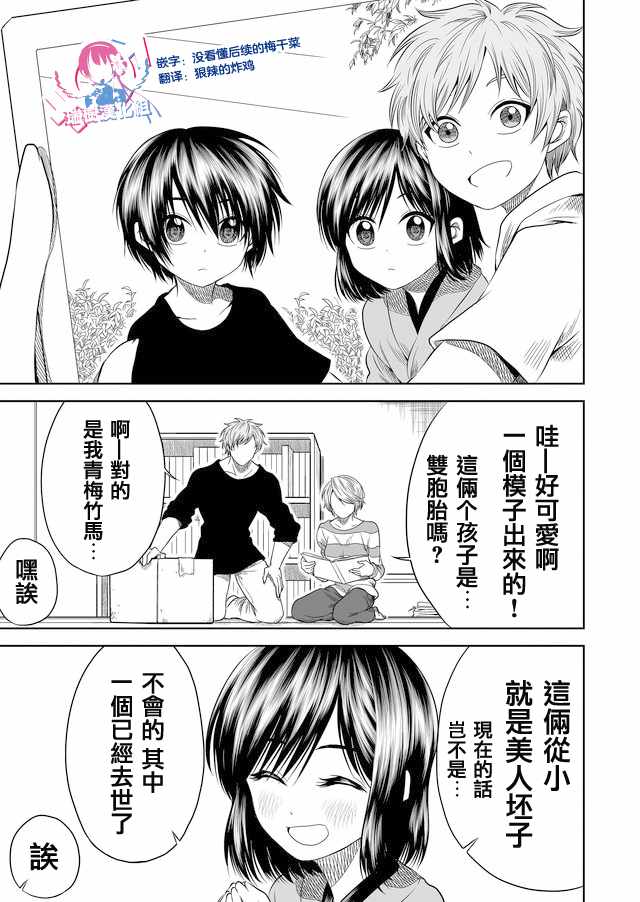 《星期四想与你一起哭泣》漫画最新章节第16话免费下拉式在线观看章节第【5】张图片