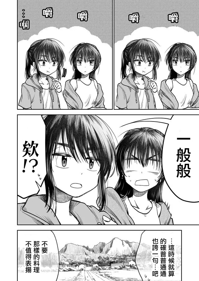 《星期四想与你一起哭泣》漫画最新章节第32话免费下拉式在线观看章节第【18】张图片