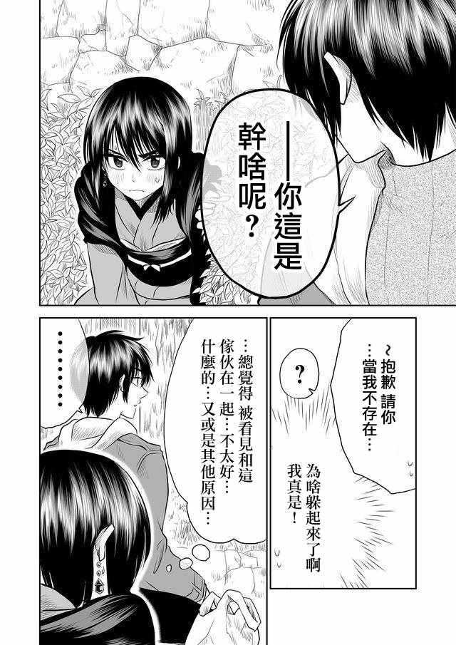 《星期四想与你一起哭泣》漫画最新章节第5话免费下拉式在线观看章节第【8】张图片