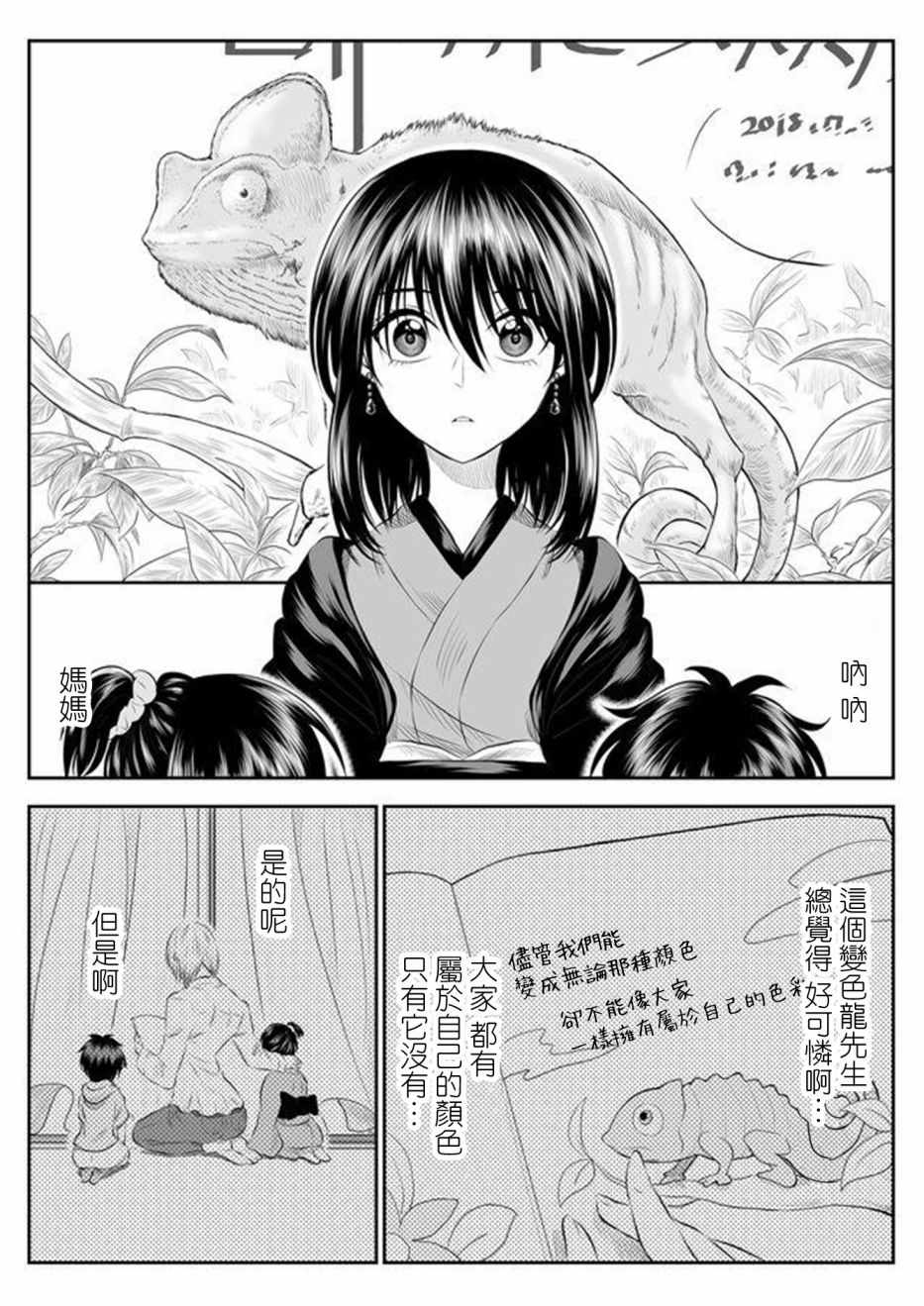 《星期四想与你一起哭泣》漫画最新章节第2话免费下拉式在线观看章节第【10】张图片