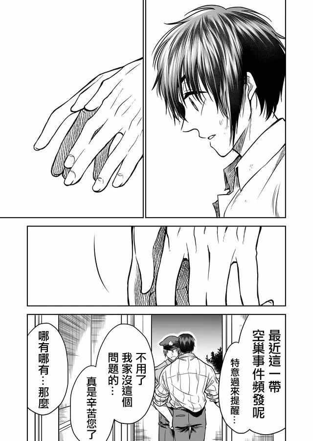 《星期四想与你一起哭泣》漫画最新章节第25话免费下拉式在线观看章节第【5】张图片