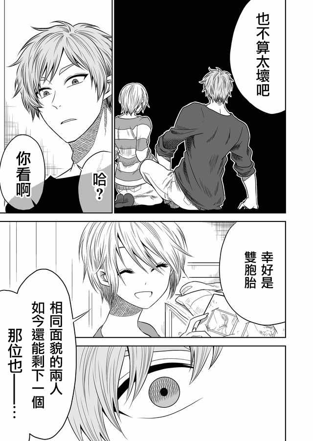 《星期四想与你一起哭泣》漫画最新章节第16话免费下拉式在线观看章节第【9】张图片