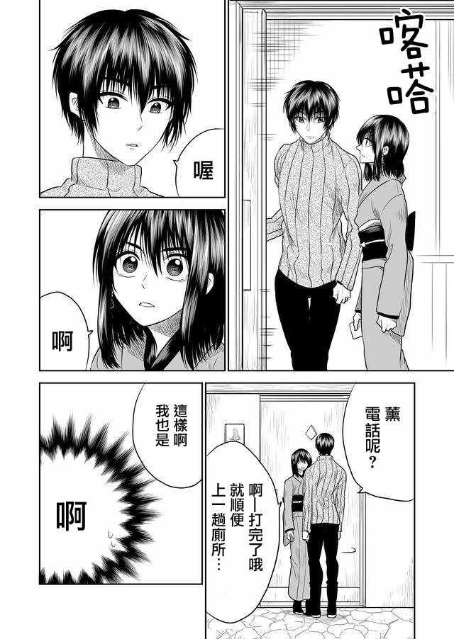 《星期四想与你一起哭泣》漫画最新章节第7话免费下拉式在线观看章节第【14】张图片