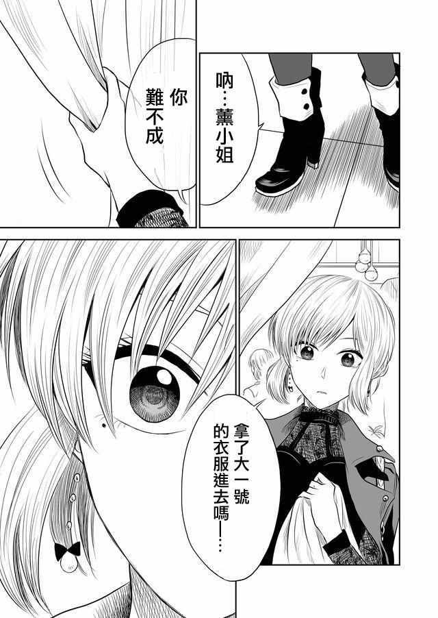 《星期四想与你一起哭泣》漫画最新章节第9话免费下拉式在线观看章节第【11】张图片