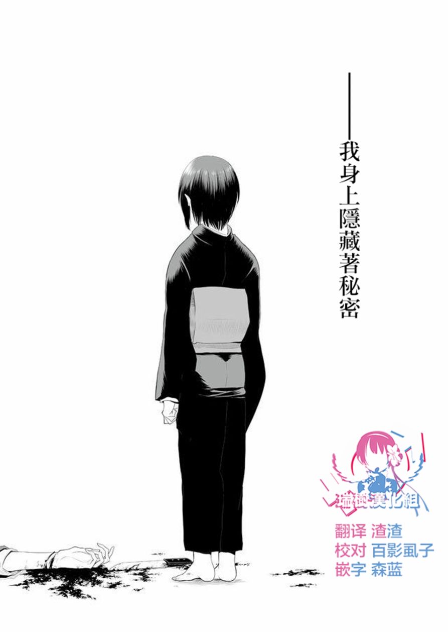 《星期四想与你一起哭泣》漫画最新章节第1话免费下拉式在线观看章节第【2】张图片