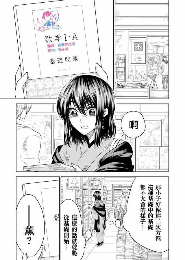 《星期四想与你一起哭泣》漫画最新章节第15话免费下拉式在线观看章节第【11】张图片