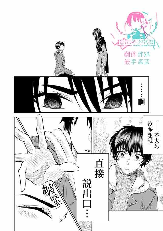 《星期四想与你一起哭泣》漫画最新章节第5话免费下拉式在线观看章节第【12】张图片