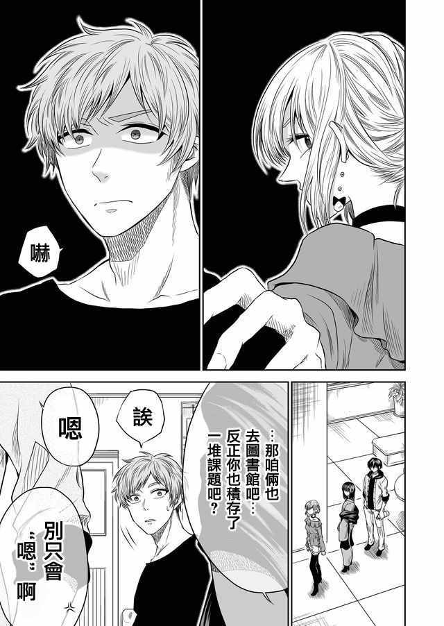 《星期四想与你一起哭泣》漫画最新章节第15话免费下拉式在线观看章节第【5】张图片