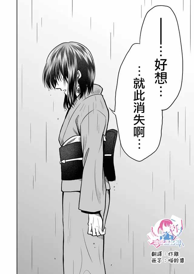 《星期四想与你一起哭泣》漫画最新章节第29话免费下拉式在线观看章节第【14】张图片