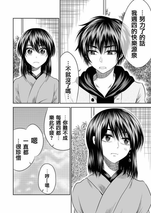 《星期四想与你一起哭泣》漫画最新章节第15话免费下拉式在线观看章节第【10】张图片