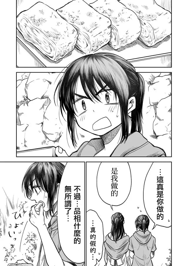 《星期四想与你一起哭泣》漫画最新章节第32话免费下拉式在线观看章节第【17】张图片