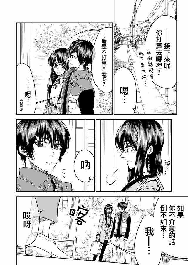 《星期四想与你一起哭泣》漫画最新章节第11话免费下拉式在线观看章节第【14】张图片