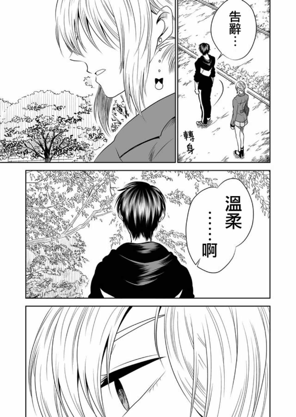 《星期四想与你一起哭泣》漫画最新章节第18话免费下拉式在线观看章节第【13】张图片