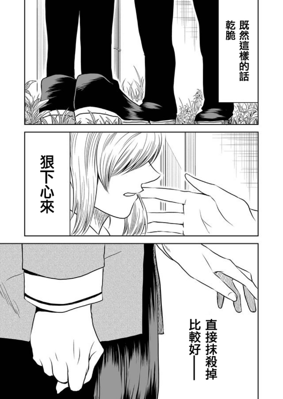 《星期四想与你一起哭泣》漫画最新章节第14话免费下拉式在线观看章节第【9】张图片