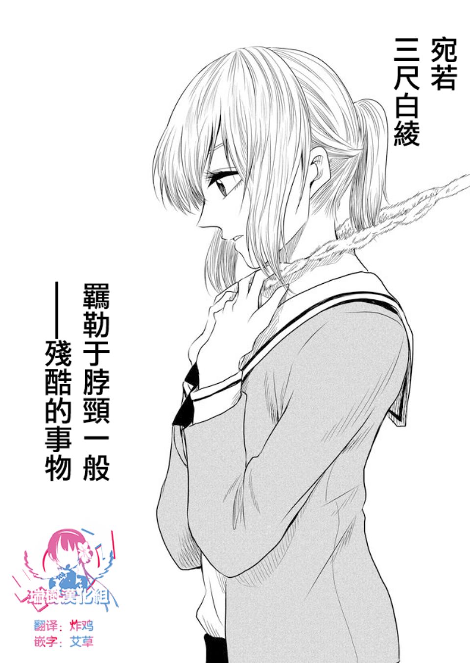 《星期四想与你一起哭泣》漫画最新章节第14话免费下拉式在线观看章节第【8】张图片