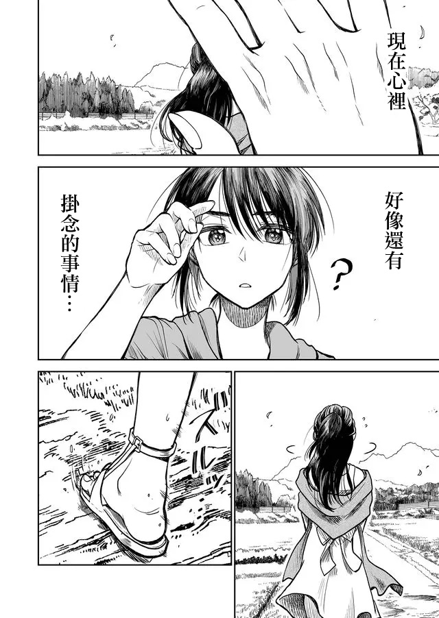 《星期四想与你一起哭泣》漫画最新章节第32话免费下拉式在线观看章节第【8】张图片