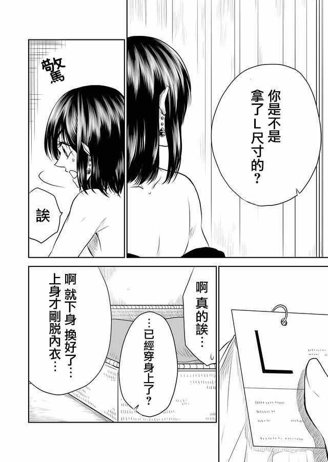 《星期四想与你一起哭泣》漫画最新章节第9话免费下拉式在线观看章节第【14】张图片