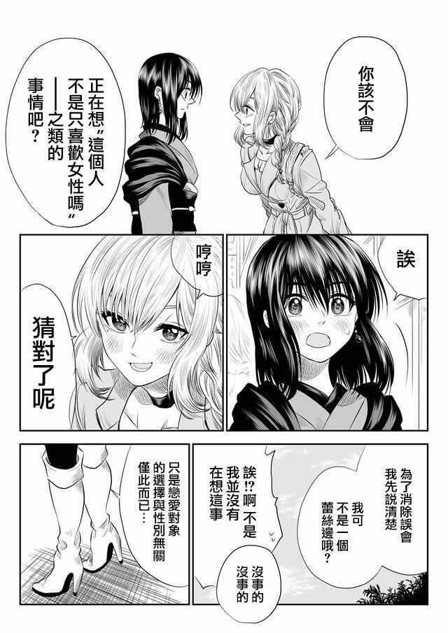 《星期四想与你一起哭泣》漫画最新章节第3话免费下拉式在线观看章节第【12】张图片