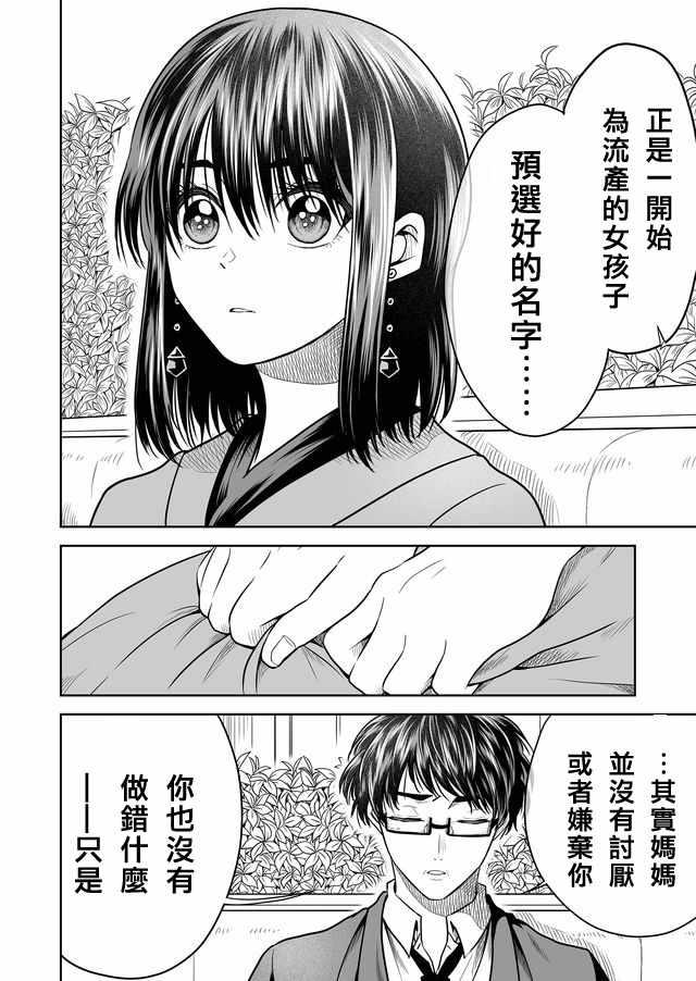 《星期四想与你一起哭泣》漫画最新章节第22话免费下拉式在线观看章节第【10】张图片