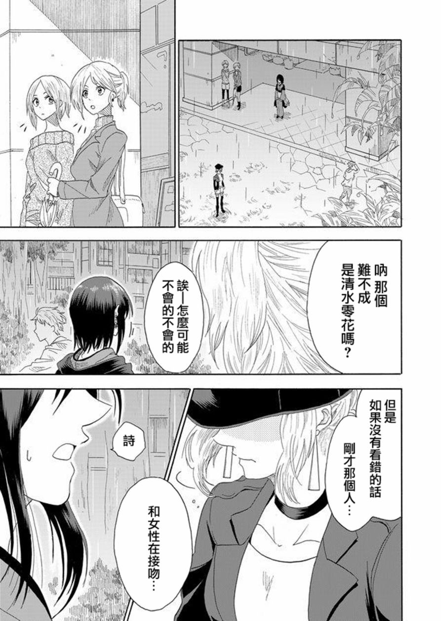 《星期四想与你一起哭泣》漫画最新章节第1话免费下拉式在线观看章节第【27】张图片