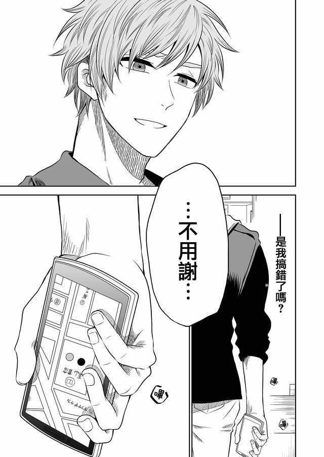 《星期四想与你一起哭泣》漫画最新章节第15话免费下拉式在线观看章节第【15】张图片