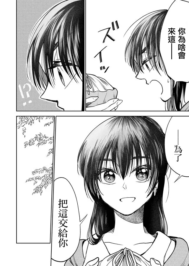 《星期四想与你一起哭泣》漫画最新章节第32话免费下拉式在线观看章节第【16】张图片