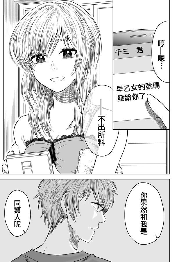 《星期四想与你一起哭泣》漫画最新章节第17话免费下拉式在线观看章节第【13】张图片