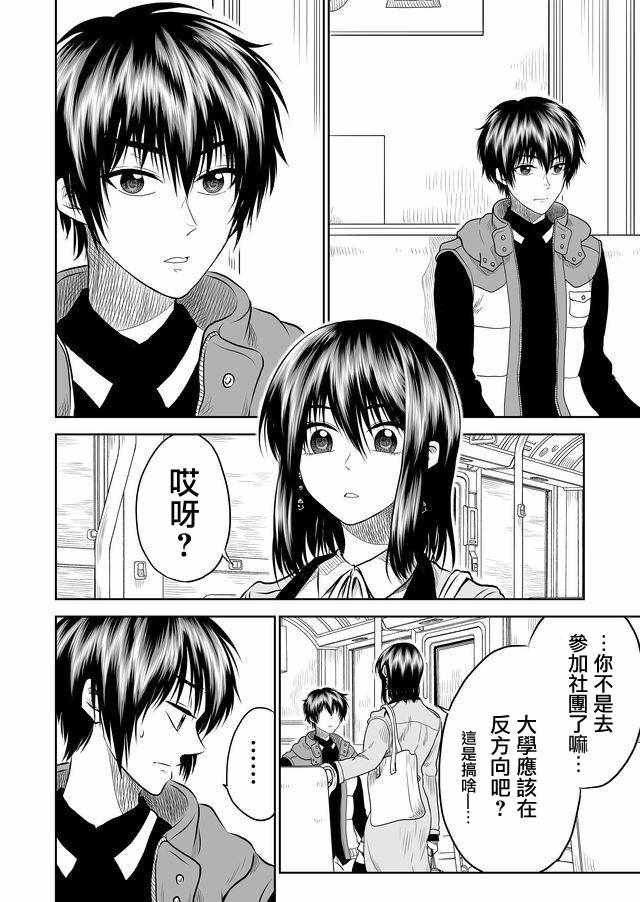 《星期四想与你一起哭泣》漫画最新章节第11话免费下拉式在线观看章节第【6】张图片